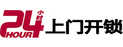 安新开锁公司
